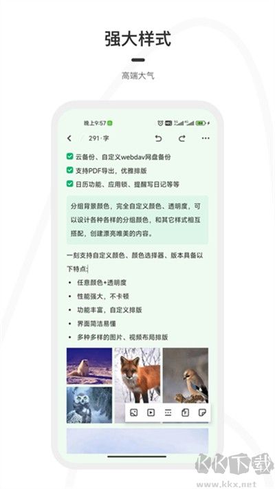 一刻日记APP免费版