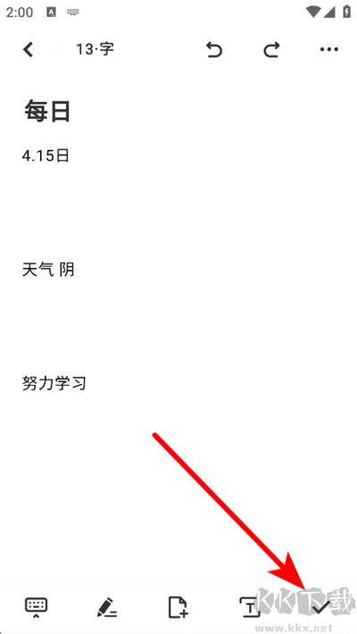一刻日记APP免费版