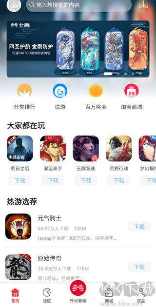 北通映射激活工具