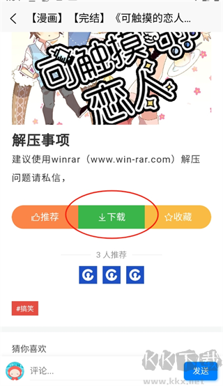 次元狗动漫手机版