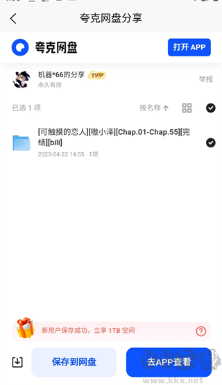 次元狗动漫手机版