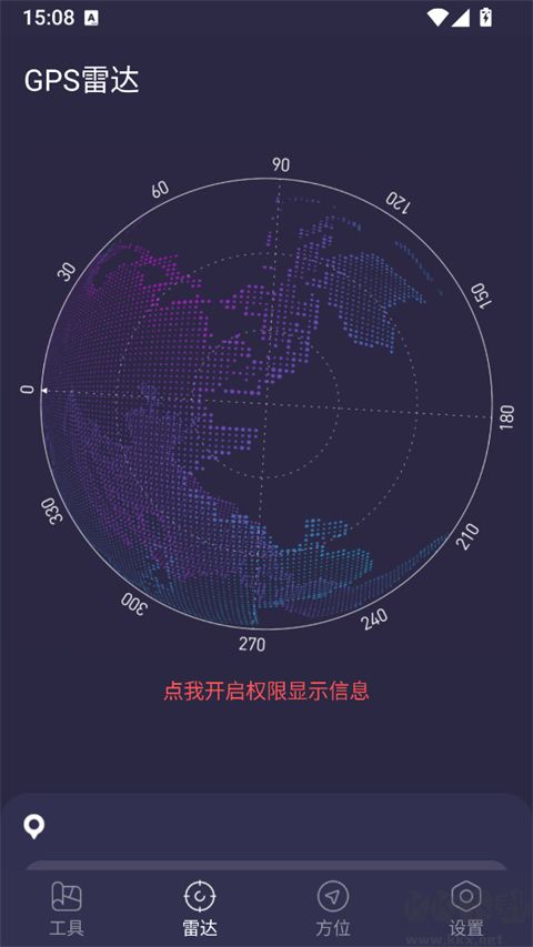 GPS测试仪app安卓版