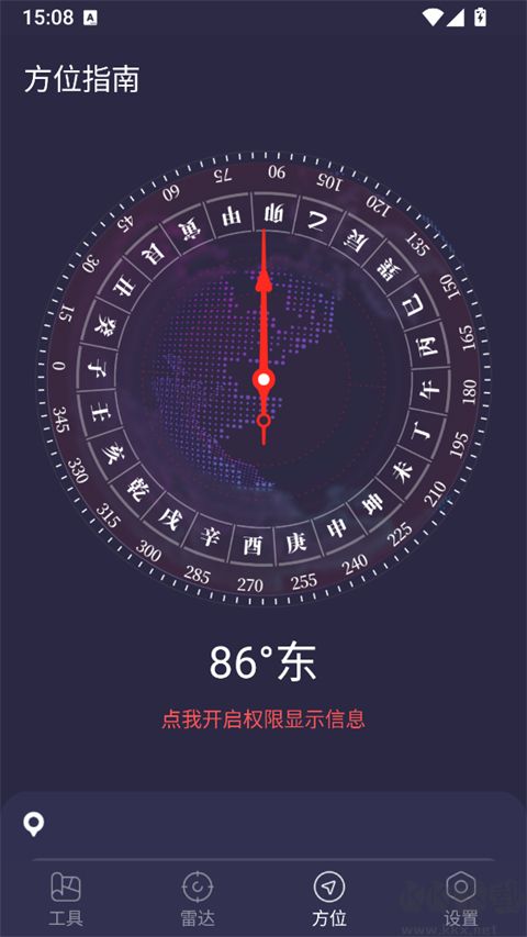 GPS测试仪app安卓版