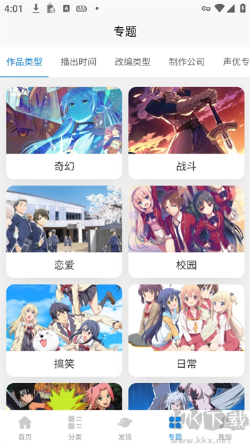 次元狗动漫手机版