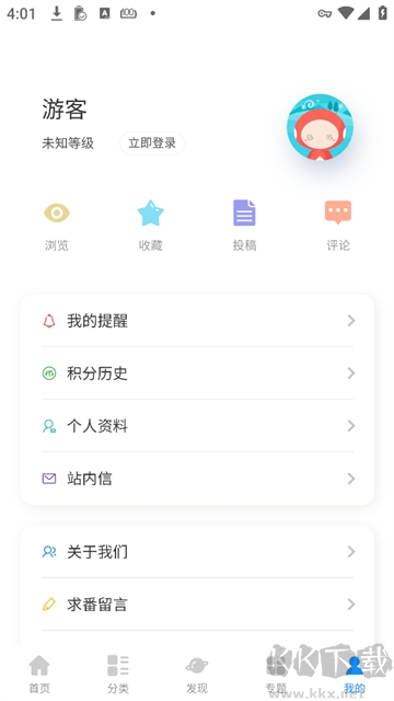 次元狗动漫手机版