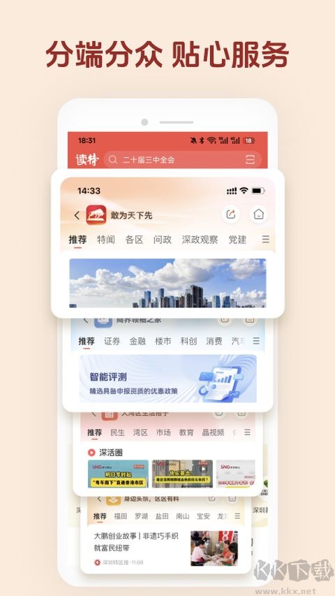 读特app