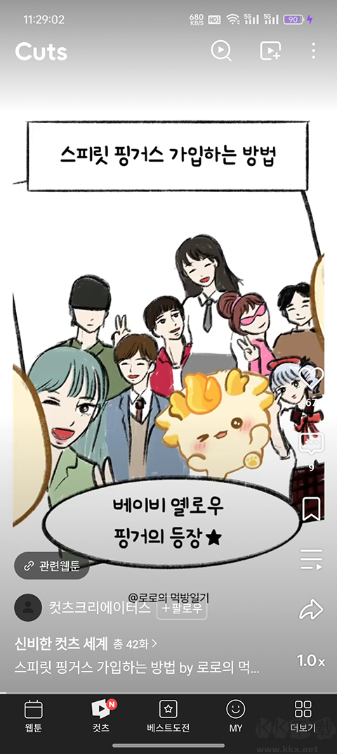 webtoon韩漫无广告版