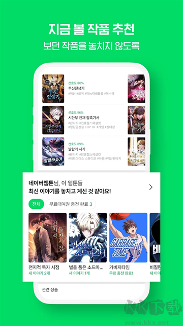 webtoon韩漫无广告版