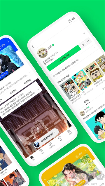 webtoon韩漫无广告版