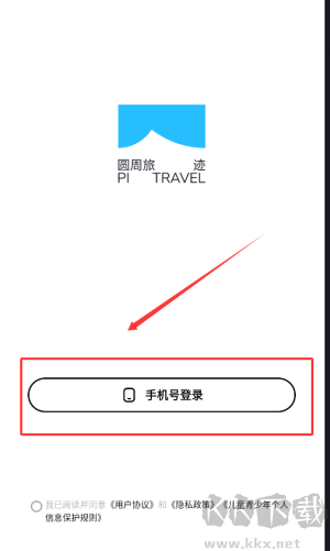 圆周旅迹app