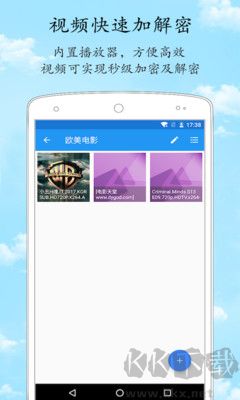 加密相册管家官方版