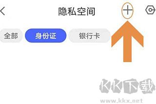 加密相册管家官方版