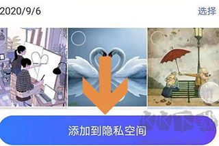 加密相册管家官方版