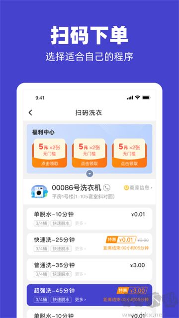 U净app官网版