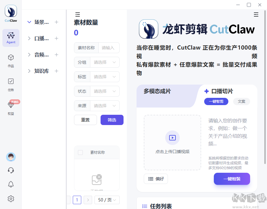 龙虾剪辑