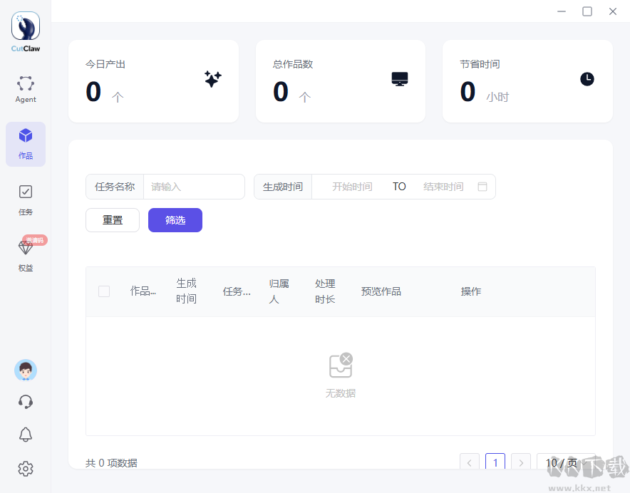 龙虾剪辑