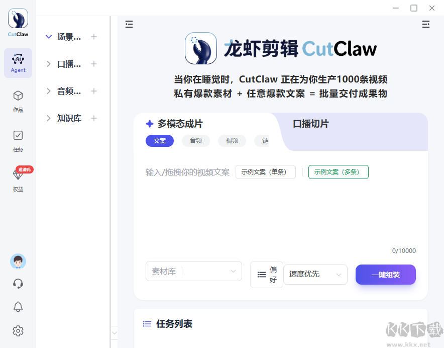 龙虾剪辑