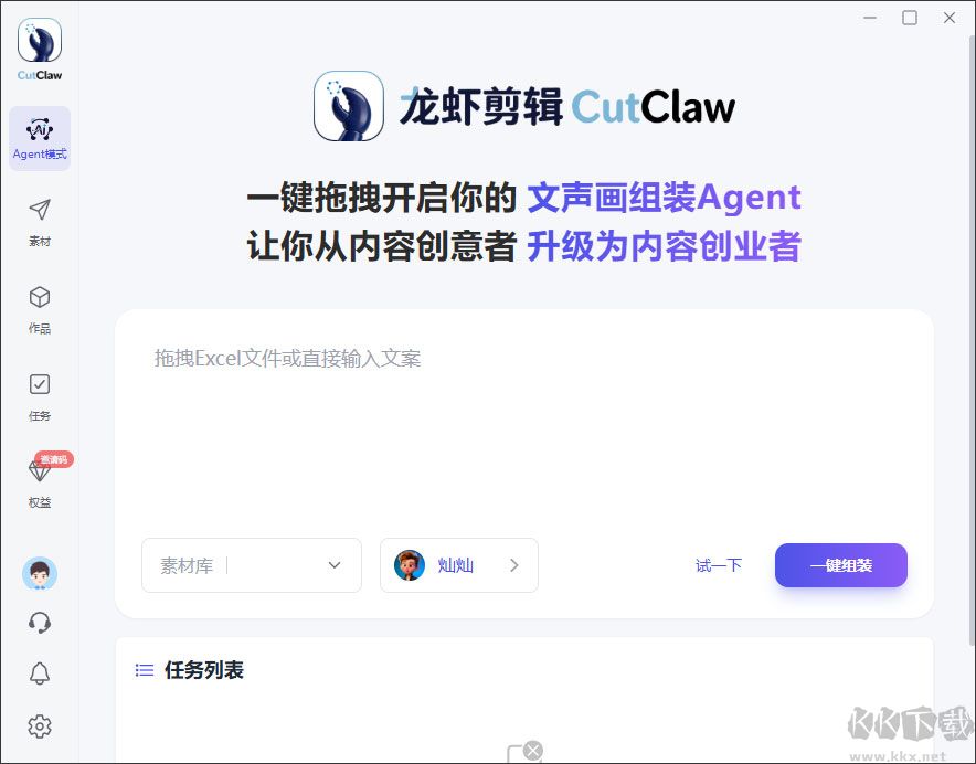 龙虾剪辑