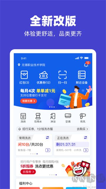 U净app官网版