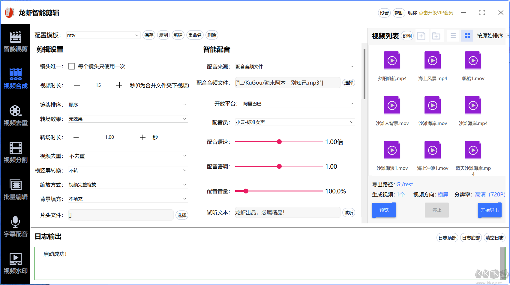 龙虾剪辑