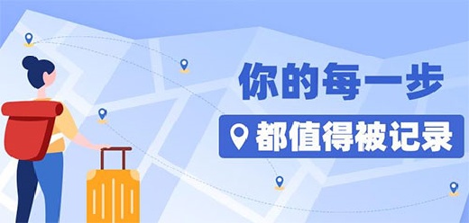 记录旅游足迹的软件大全-旅游足迹记录app推荐-记录旅途的点滴美好