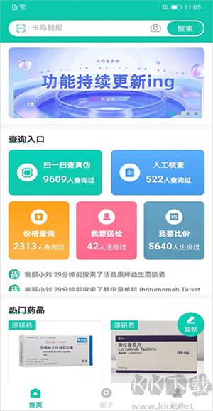 掌上药店app最新版