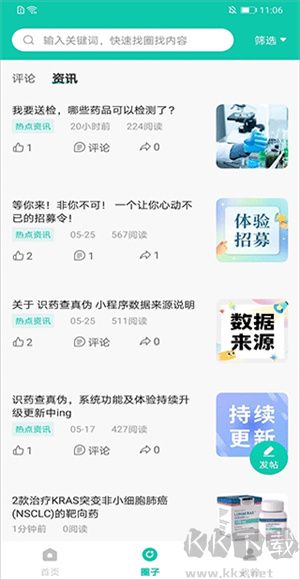 掌上药店app最新版