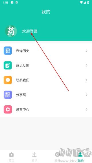 掌上药店app最新版