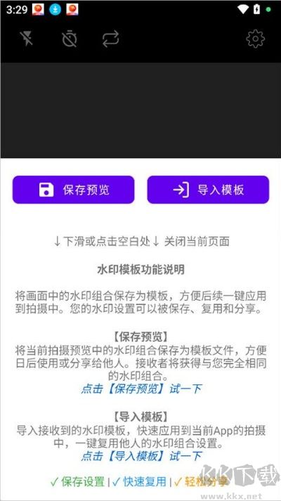 速记相机app去广告版