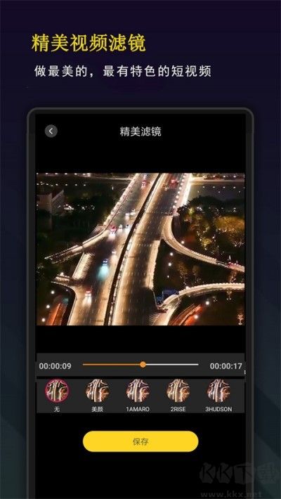 剪影秀秀app安卓版