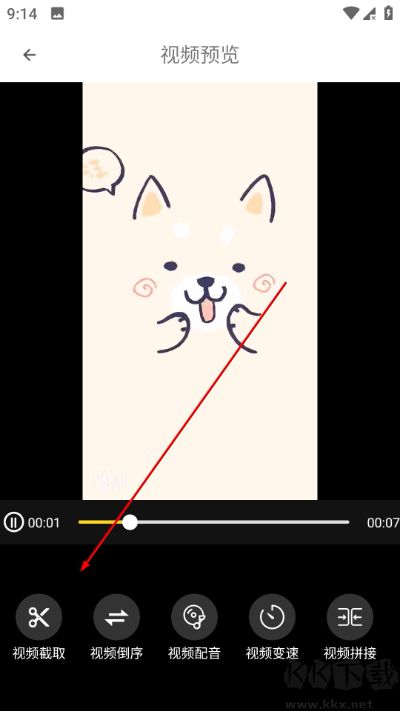 剪影秀秀app安卓版