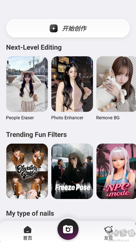 BeautyPlus美颜相机