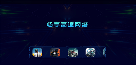 电脑游戏加速器大全