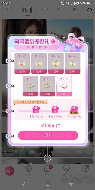 九秀直播app