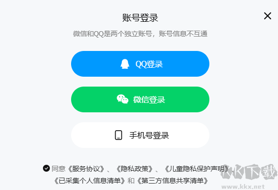 腾讯视频