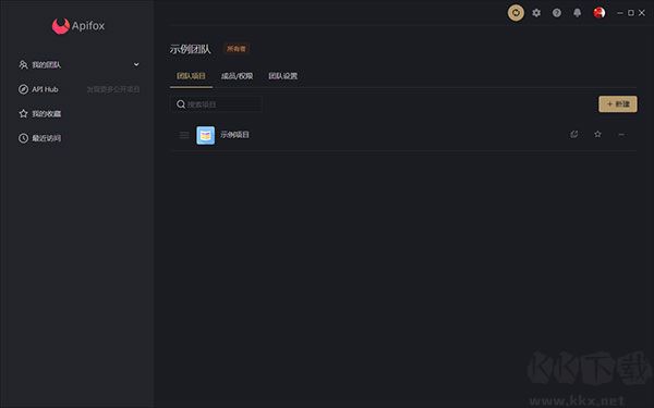 Apifox官方版