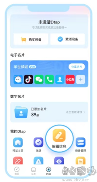 抖你app