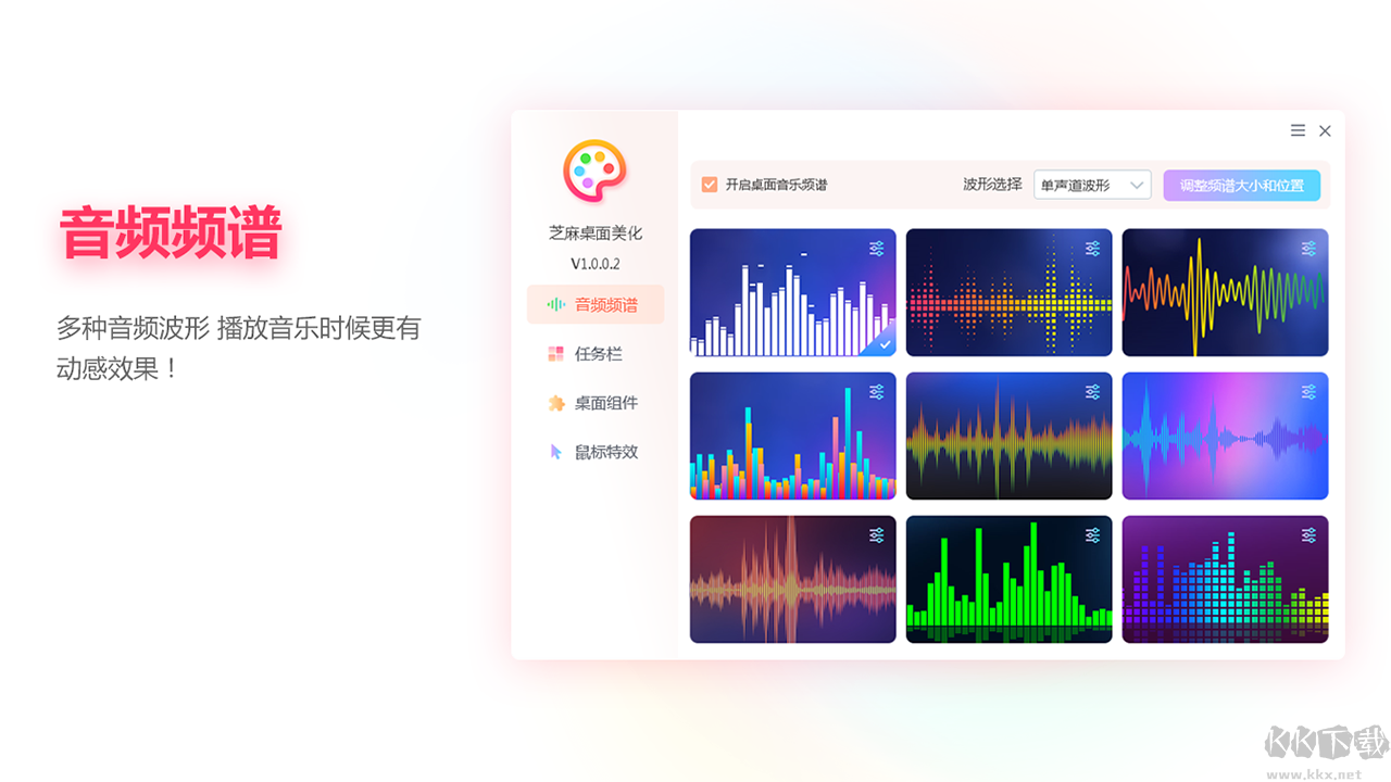 芝麻桌面美化全新版本