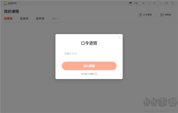 心语欣欣电脑版