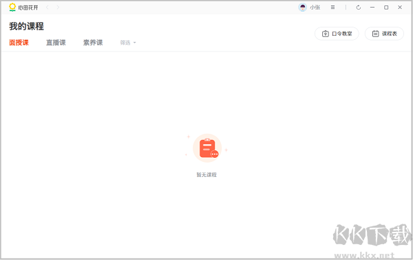 心语欣欣电脑版