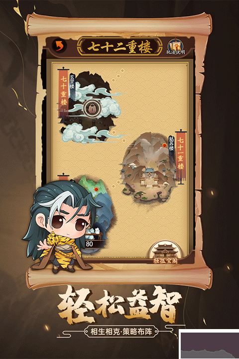 剑侠传奇