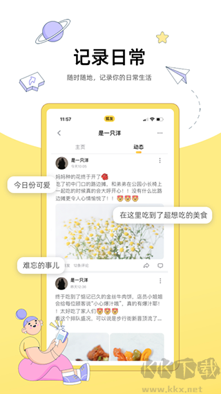 狐友app