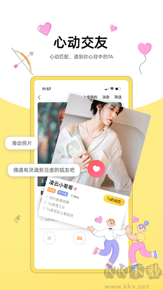 狐友app