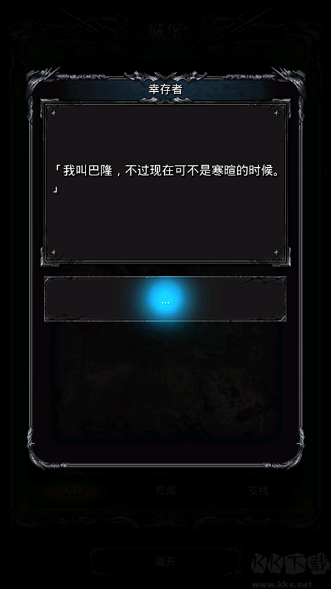地下城堡2黑暗觉醒