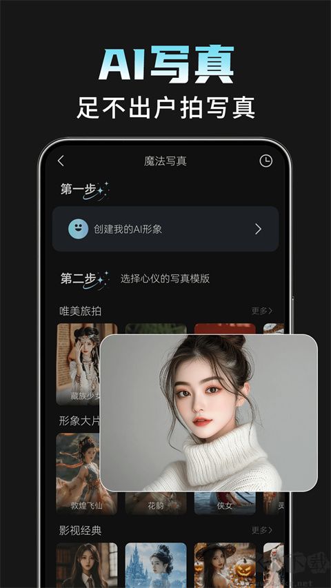 AI相机Plus