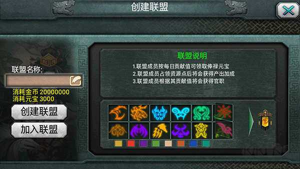 三国霸王大陆