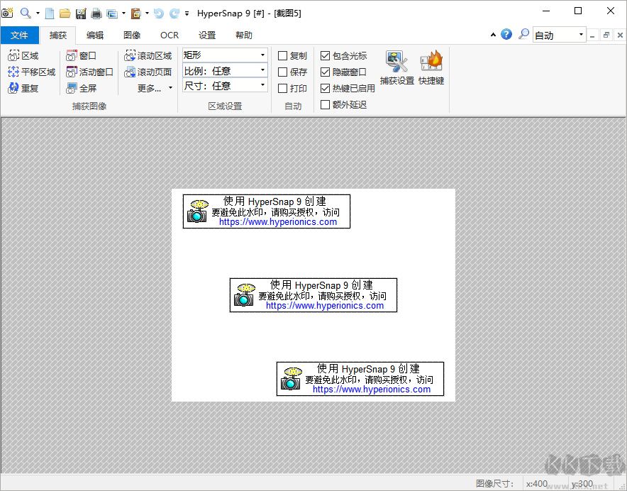 HyperSnap截图工具