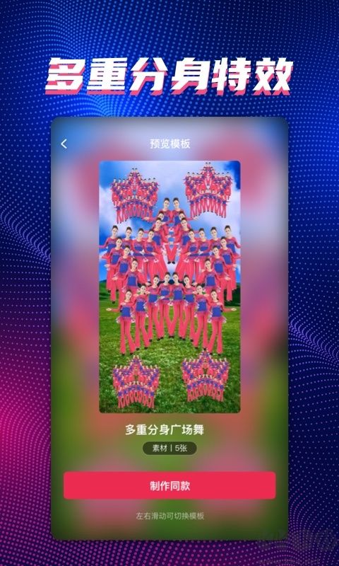 甜拍App