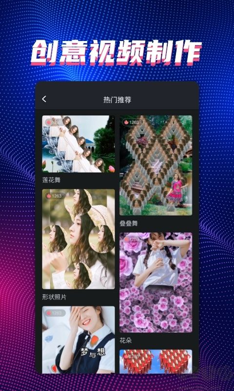 甜拍App
