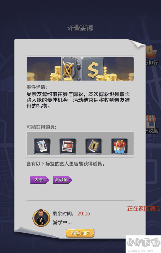 票房大卖王